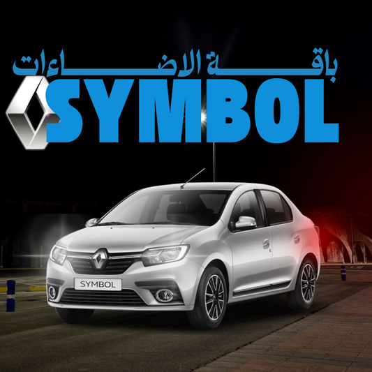 Renault Symbol (h1/h7)